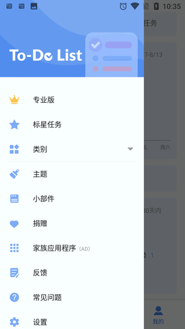ToDoList Pro中文修改版