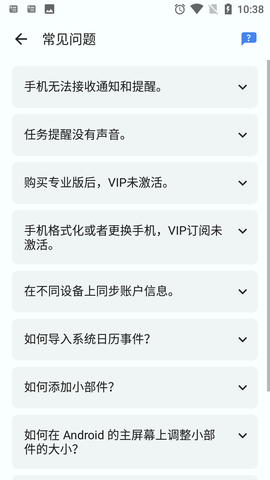 ToDoList Pro中文修改版