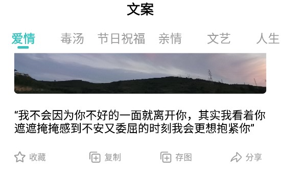 文案素材之家破解VIP版