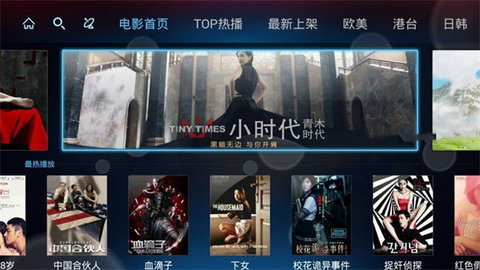 刷机精灵TV版 (5)