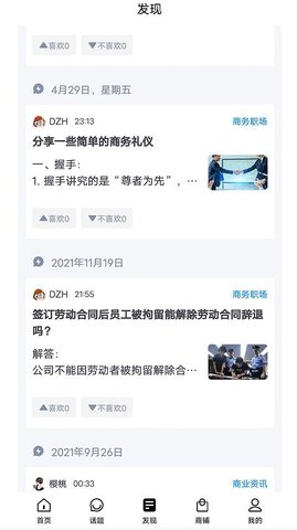 DZH知识库手机版