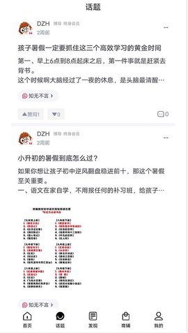 DZH知识库手机版