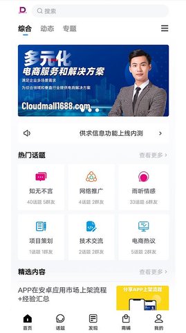 DZH知识库手机版