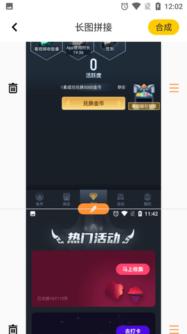 滚动截屏大师破解版