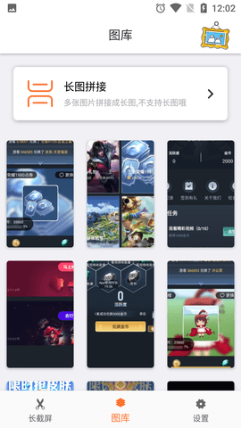 滚动截屏大师破解版