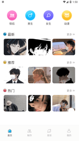 人物头像免费版