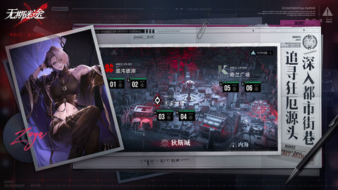 无期迷途怎么刷初始 无期迷途刷初始的方法