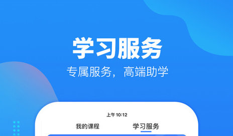 文都医学app最新版