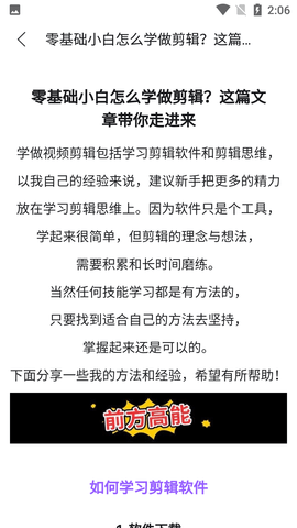 速学视频剪辑兼职APP免费版