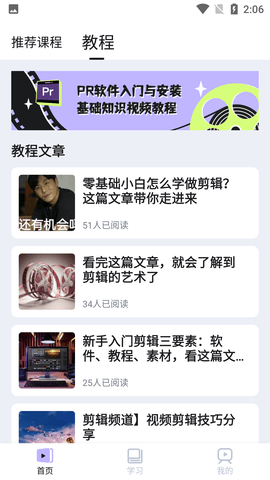 速学视频剪辑兼职APP免费版