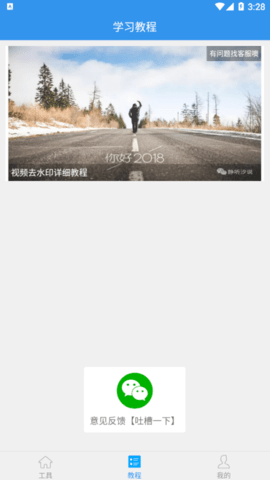 去水印吧永久会员免费版