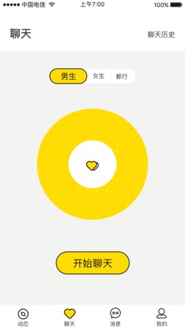 畅聊App最新版