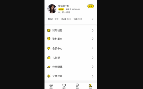 畅聊App最新版