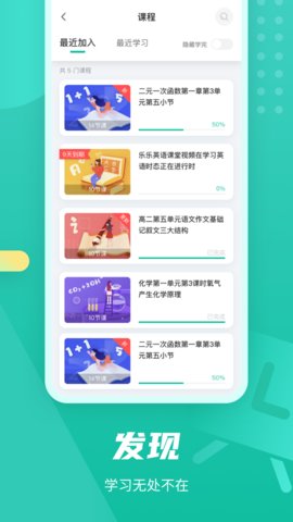 伯索app学生版