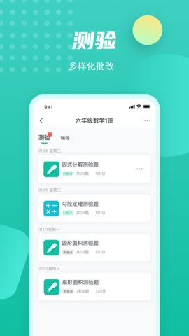 伯索app学生版