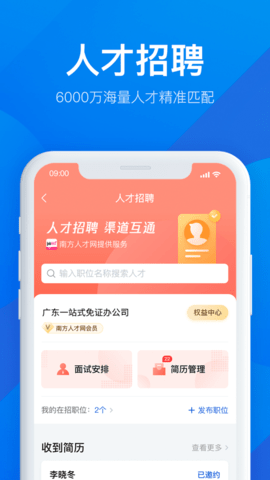 广东政务服务网 (5)