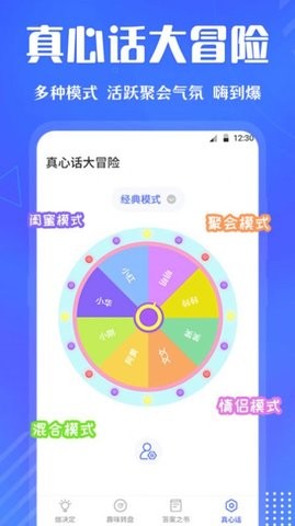 大转盘快决定APP纯净版去广告