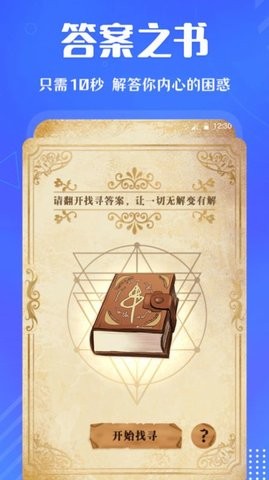 大转盘快决定APP纯净版去广告