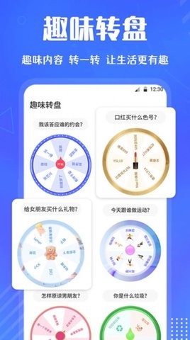 大转盘快决定APP纯净版去广告