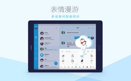 QQ HD2023最新版