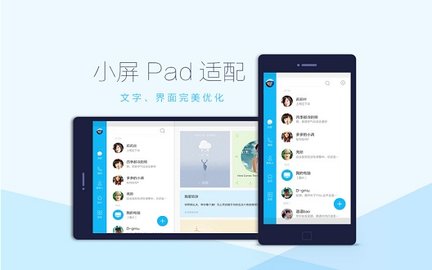 QQ HD2023最新版
