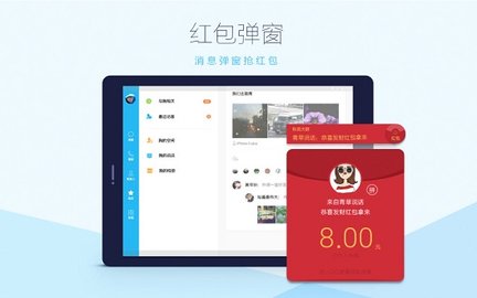 QQ HD2022最新版