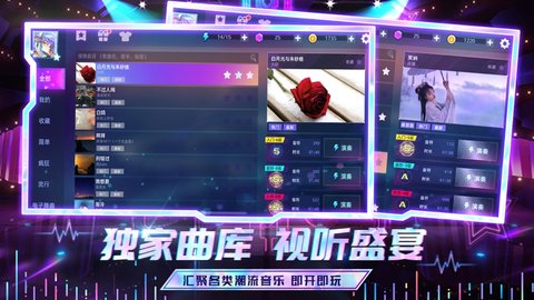 节奏音乐大师免广告版