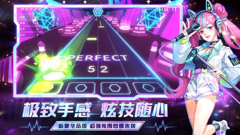 节奏音乐大师免广告版