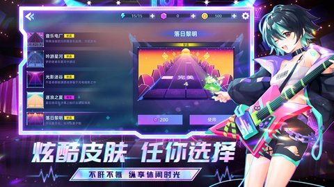 节奏音乐大师免广告版