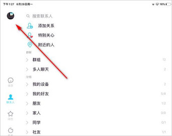 QQ HD2023最新版