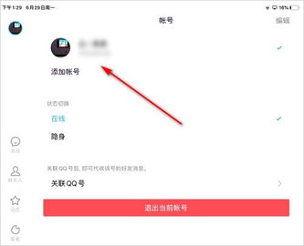 QQ HD2023最新版