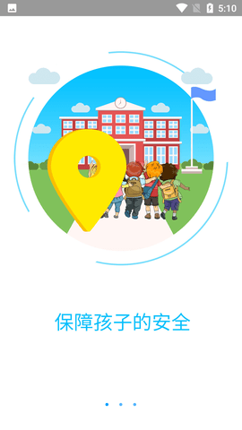 智天使3儿童智能手表APP