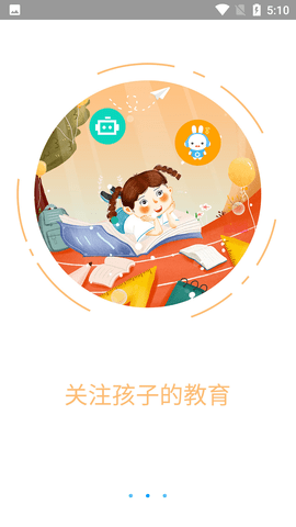 智天使3儿童智能手表APP