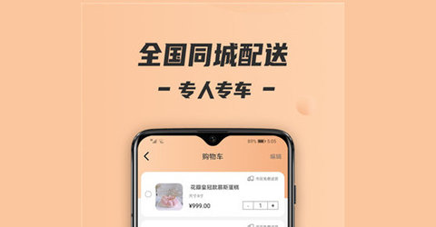 Tikcake蛋糕app最新版
