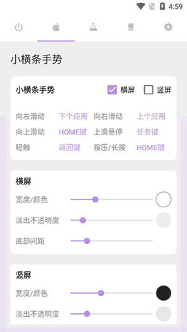 gesture(手势导航)app