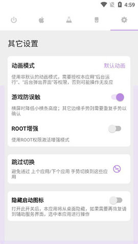 gesture(手势导航)app
