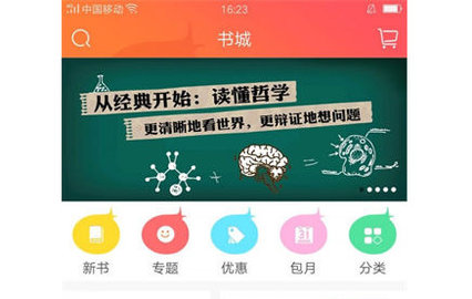 外研阅读app官方版