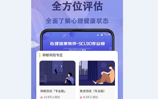 心理测试题库免费版