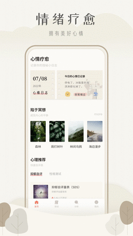 心理测试题库免费版