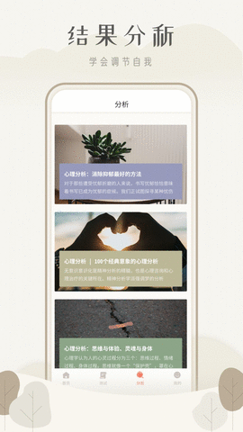 心理测试题库免费版