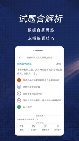 初级护师全题库最新版
