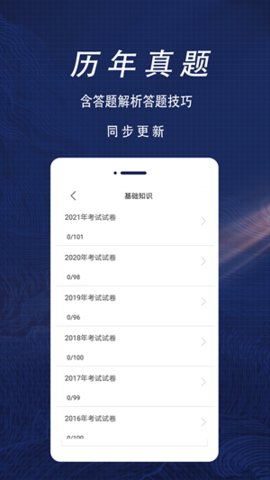 初级护师全题库最新版