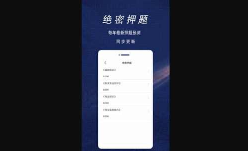 初级护师全题库最新版