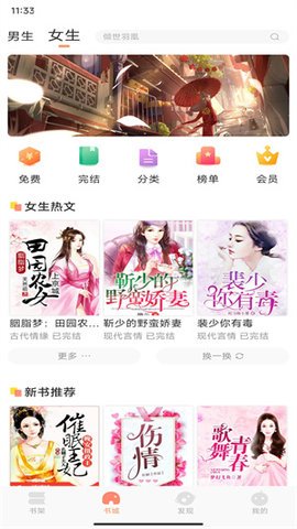 章鱼小说破解版