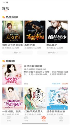 章鱼小说破解版
