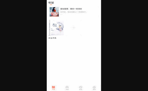 章鱼小说破解版