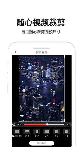 妙剪app免费版