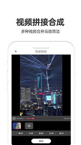 妙剪app免费版