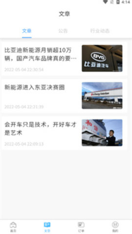 鹰潭停车手机版