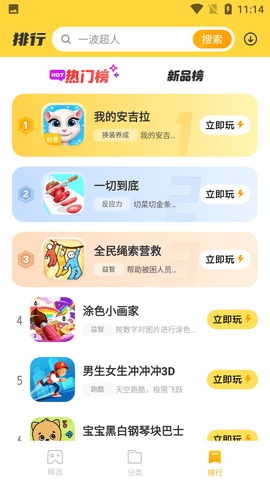 Screenshot_20220811-111458